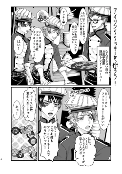 Page 5 of I join hands with that guy!