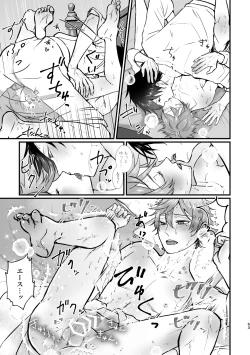 Page 61 of I join hands with that guy!