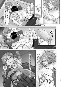 Page 71 of I join hands with that guy!