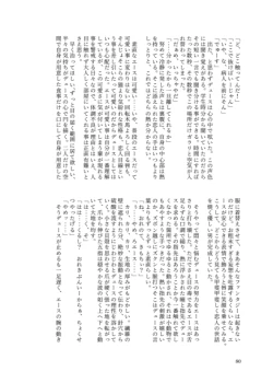 Page 78 of I join hands with that guy!