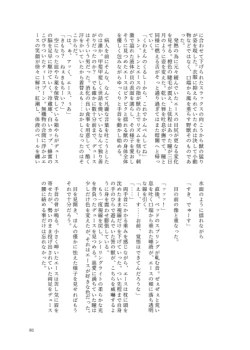 Page 79 of I join hands with that guy!