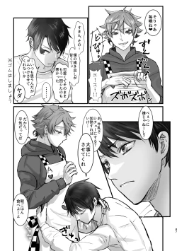 Page 85 of I join hands with that guy!