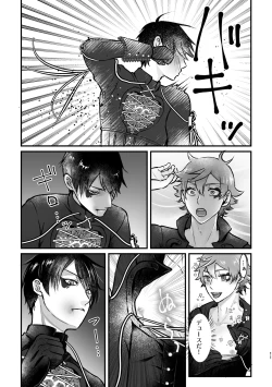 Page 10 of Ghost Panic!