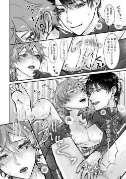 Page 15 of Ghost Panic!