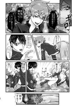 Page 17 of Ghost Panic!