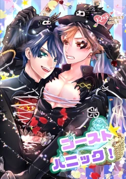 Page 1 of Ghost Panic!