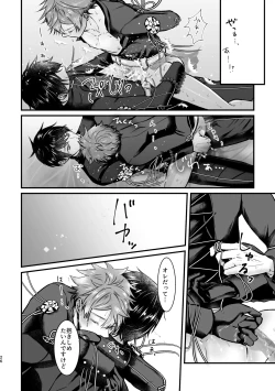 Page 25 of Ghost Panic!