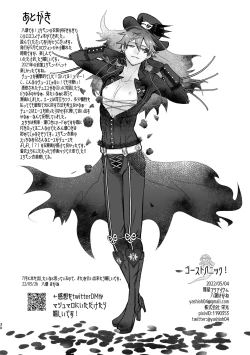 Page 29 of Ghost Panic!