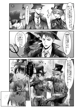 Page 5 of Ghost Panic!