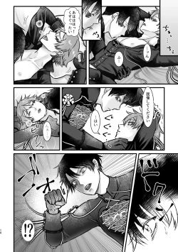 Page 9 of Ghost Panic!