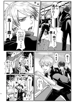 Page 13 of I love you, my sweet heart.