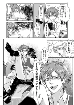 Page 29 of I love you, my sweet heart.