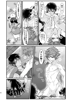 Page 39 of I love you, my sweet heart.