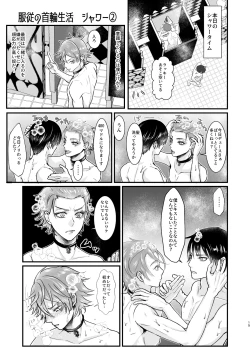 Page 15 of Give me! A spade collar.