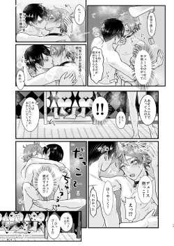 Page 17 of Give me! A spade collar.