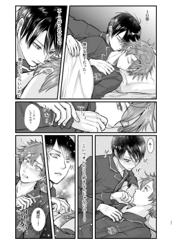 Page 21 of Give me! A spade collar.