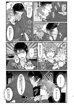 Page 23 of Give me! A spade collar.