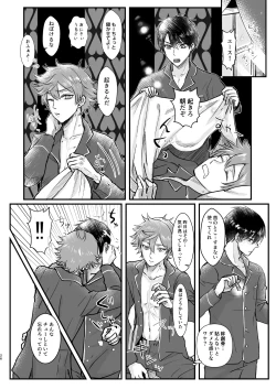 Page 26 of Give me! A spade collar.