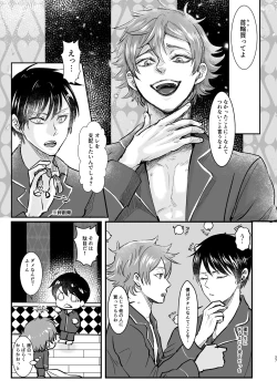 Page 27 of Give me! A spade collar.