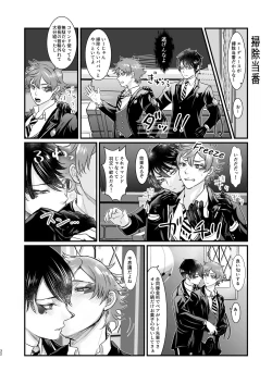 Page 32 of Give me! A spade collar.