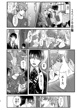 Page 36 of Give me! A spade collar.