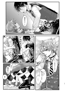 Page 39 of Give me! A spade collar.