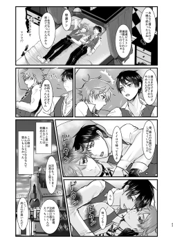 Page 43 of Give me! A spade collar.