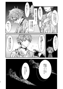 Page 48 of Give me! A spade collar.