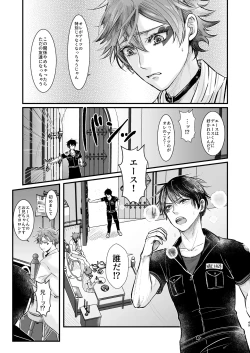 Page 49 of Give me! A spade collar.