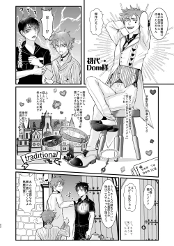 Page 52 of Give me! A spade collar.