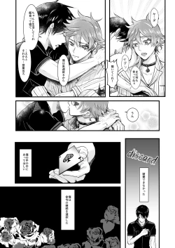 Page 54 of Give me! A spade collar.