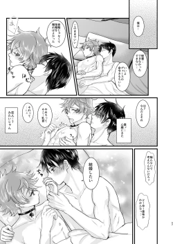 Page 57 of Give me! A spade collar.