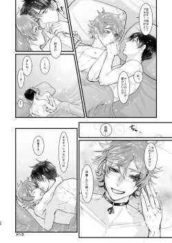 Page 58 of Give me! A spade collar.