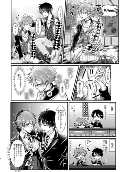 Page 6 of Give me! A spade collar.