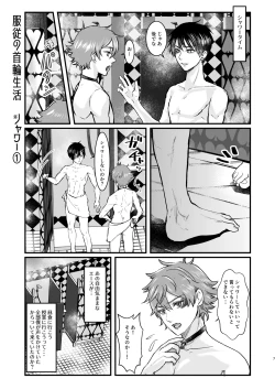 Page 7 of Give me! A spade collar.