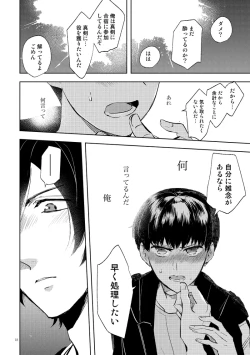 Page 16 of Secret Camp