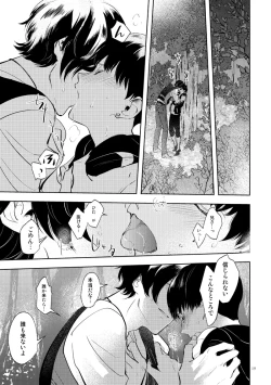 Page 17 of Secret Camp