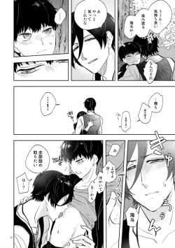 Page 18 of Secret Camp