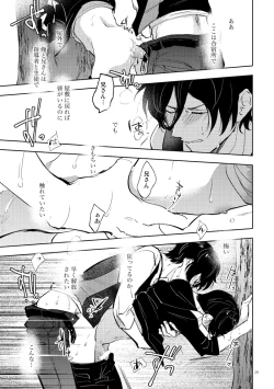 Page 27 of Secret Camp