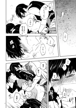 Page 30 of Secret Camp