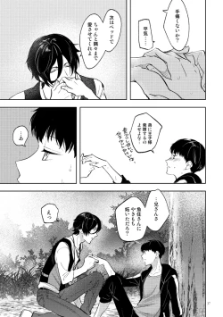 Page 35 of Secret Camp