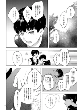 Page 36 of Secret Camp