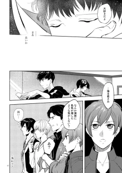 Page 40 of Secret Camp