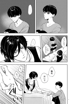 Page 7 of Secret Camp