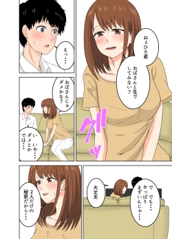 Page 10 of Musume ni Naisho de Musume no Kareshi o Yuuwaku Suru Yokkyuu Fuman na Okaa-san