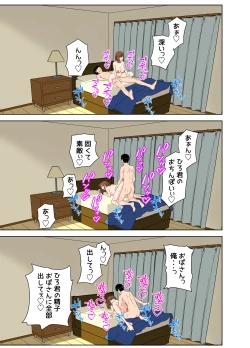 Page 33 of Musume ni Naisho de Musume no Kareshi o Yuuwaku Suru Yokkyuu Fuman na Okaa-san