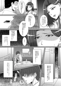 Page 4 of Boku no Kanojo wa Okaasan