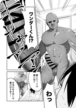 Page 17 of Nippon no Hitozuma, ItadakiMASU.