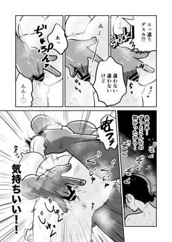 Page 24 of Nippon no Hitozuma, ItadakiMASU.