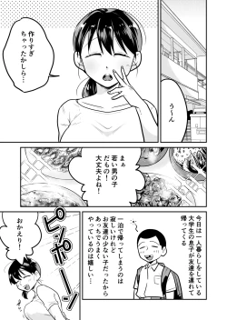 Page 2 of Nippon no Hitozuma, ItadakiMASU.